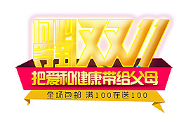 網(wǎng)購素材元素