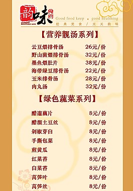 素菜食譜