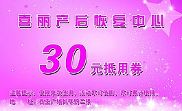 產后恢復