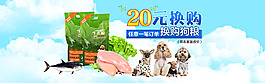 狗糧海報