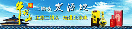 牛欄山廣告圖