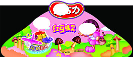 蘑古力帽頭