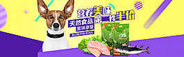 狗糧海報(bào)