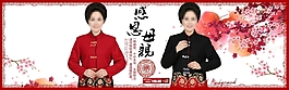 淘寶感恩母親媽媽裝唐裝促銷海報