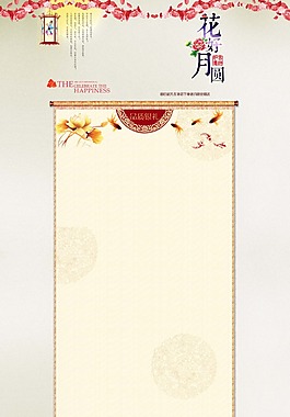 花好月圓淘寶中秋節(jié)首頁背景psd分層素材