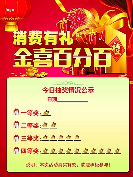 消費有禮