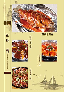 中式菜譜