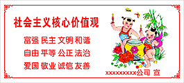 圖說價值觀