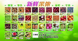 水果店海報(bào)