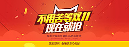 雙十一海報(bào)素材
