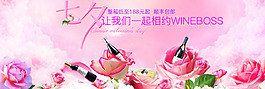 七夕促銷活動(dòng)海報(bào)