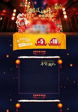 靈猴送好禮淘寶節(jié)日活動頁psd分層素材
