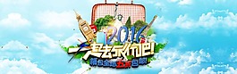 一起去旅行吧