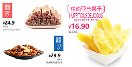 零食海報