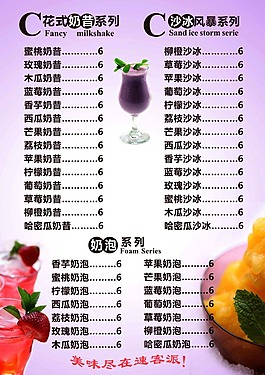 飲料