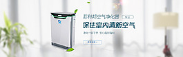 净水器banner