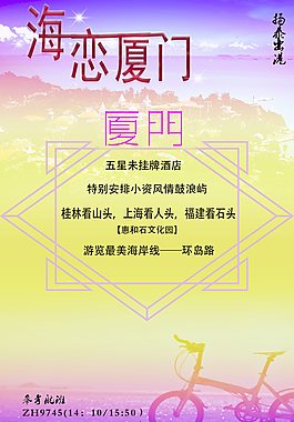 海戀?gòu)B門