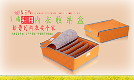 收納盒