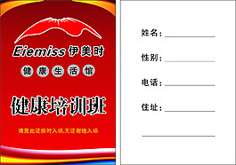 伊美時