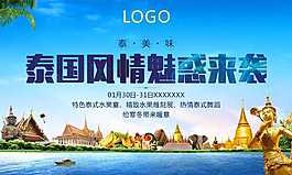 泰國風情 泰國美食圖片