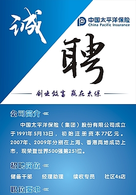 招聘X展架
