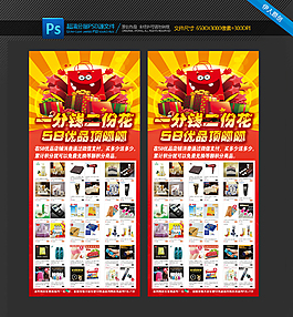 紅色 展架 58優品