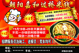 嘉禾報紙