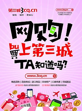 網(wǎng)購商場