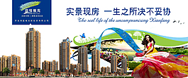 房地產(chǎn)輪播廣告海報(bào)素材可修改