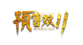 字體源文件