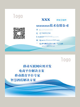 企業(yè)名片設(shè)計(jì)