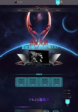外星人