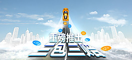 淺藍色清新簡潔售后承諾保障banner