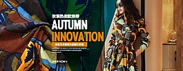 淘寶秋裝熱賣款推薦燈芯絨女裝海報