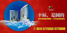房地產(chǎn)高速?gòu)V告圖片