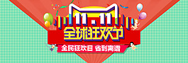 雙11