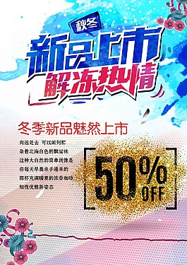 新品上市