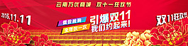 雙十一海報(bào)