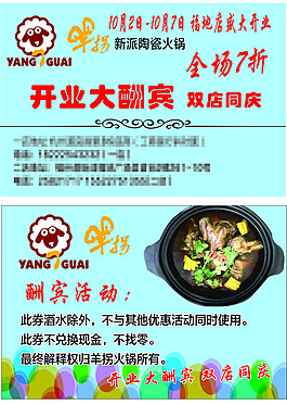 優(yōu)惠活動(dòng)