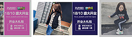 開業(yè)活動(dòng)海報(bào)