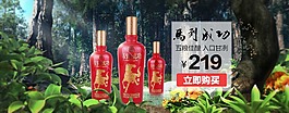 淘寶酒水海報