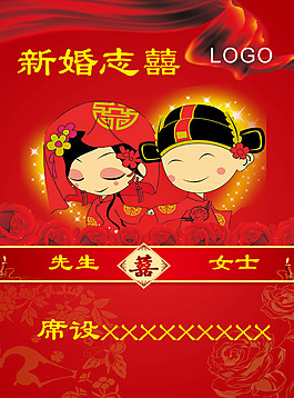 婚宴水牌