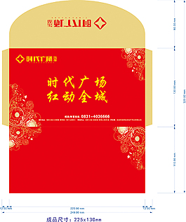 信封 紅包