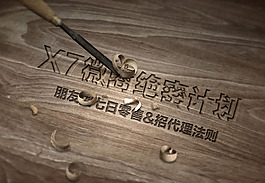 創意木刻字
