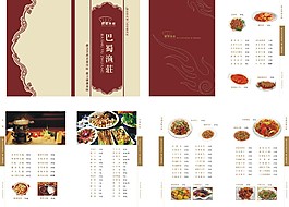 中餐館菜譜