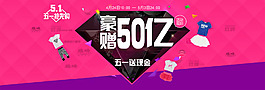 淘寶活動(dòng)海報(bào)