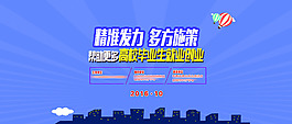 企业招聘展示设计