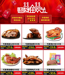 店鋪關聯銷售