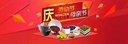 節(jié)日促銷海報