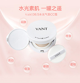 水光氣墊CC霜